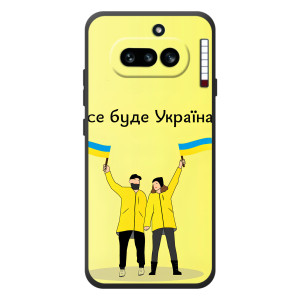 Силиконовый Чехол на Nothing Phone (4a) (Я-Украина) – Все будет