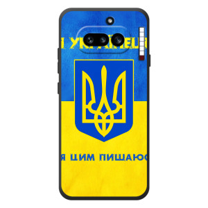 Силиконовый Чехол на Nothing Phone (4a) (Я-Украина) – Я Украинец
