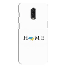 Чехол для Патриота Украины One Plus 6T - (AlphaPrint) – Home