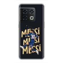 Чохли для OnePlus 10 Pro (Leo чемпіон) (AlphaPrint) (Messi ПСЖ)