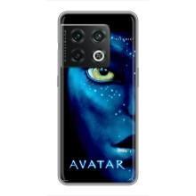 Чехлы с фильма АВАТАР для OnePlus 10 Pro (AlphaPrint)