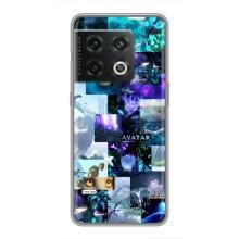 Чехлы с фильма АВАТАР для OnePlus 10 Pro (AlphaPrint)