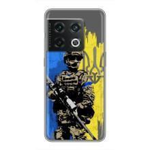 Чехлы с картинкой ЗСУ для OnePlus 10 Pro (AlphaPrint) (АРТ солдат)