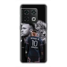 Чехол Неймар для OnePlus 10 Pro (AlphaPrint) (Неймар Лев)
