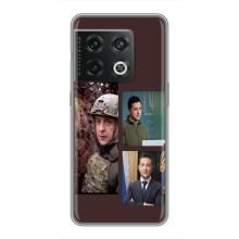 Чохол для OnePlus 10 Pro (AlphaPrint - с принтом Зеленського)