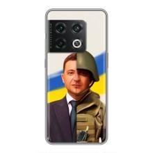 Чохол для OnePlus 10 Pro (AlphaPrint - с принтом Зеленського)