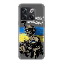 Чехлы с картинкой ЗСУ для OnePlus 10T (AlphaPrint) (Героям Слава)