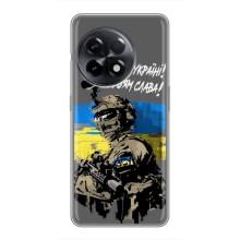 Чехлы с картинкой ЗСУ для OnePlus 11 Pro (AlphaPrint) – Героям Слава