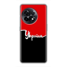 Чехлы УПА (Красно-Чёрный) на OnePlus 11 Pro (Украина УПА)