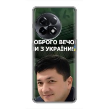 Чехол Украинские знаменитости для OnePlus 11 Pro (Ким)