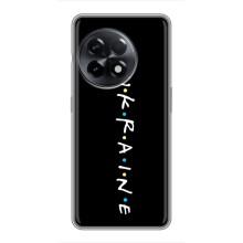 Украинские Чехлы для OnePlus 11 Pro с картинкой УПА (AlphaPrint) (UKRAINE)