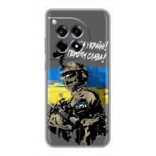 Чехлы с картинкой ЗСУ для OnePlus 12 Pro (AlphaPrint) (Героям Слава)