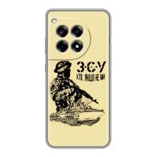 Чехлы с картинкой ЗСУ для OnePlus 12 Pro (AlphaPrint) (З.С.У)