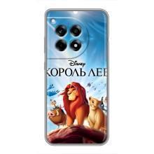 Чехол Король лев на ВанПлас 12 Про (Король лев)
