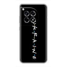 Украинские Чехлы для OnePlus 12 Pro с картинкой УПА (AlphaPrint) (UKRAINE)