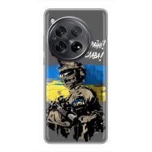 Чехлы с картинкой ЗСУ для OnePlus 12 (AlphaPrint) (Героям Слава)