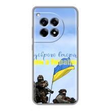 Чехлы Доброго вечора, ми за України для ВанПлас 12р (AlphaPrint) (Мы с Украины)