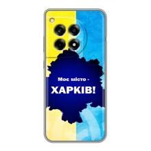 Чохли силіконові (Місто Харків) на Ванплас 12р (Моє місто Харків)