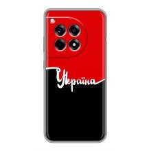 Чохли УПА (Червоно-Чорний) на OnePlus 12R (Україна УПА)