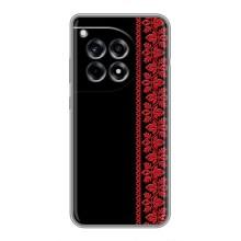 Силіконовый Чохол на OnePlus 12R (Червона вишиванка)