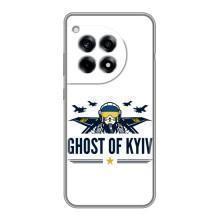 Защитные чехлы (Призрак Киева) для OnePlus 12R (AlphaPrint) (GHOST of Kyiv)