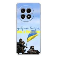 Чохли (Доброго вечора, ми за України) для ВанПлас 13 (AlphaPrint) (Ми з України)