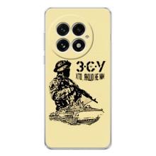 Чехлы с картинкой ЗСУ для OnePlus 13 (AlphaPrint) (З.С.У)