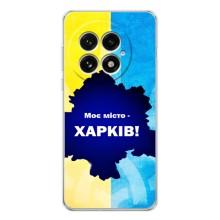 Чохли силіконові (Місто Харків) на ВанПлас 13 – Моє місто Харків