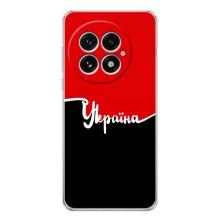 Чехлы УПА (Красно-Чёрный) на OnePlus 13 – Украина УПА
