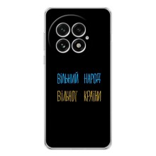 Силіконовий Чохол з картинкою для OnePlus 13 – Все Буде
