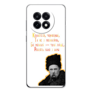 Чехлы для OnePlus 13R с принтом Тараса Шевченко (AlphaPrint)