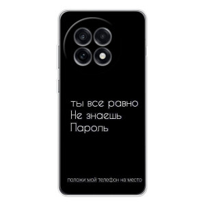 Чохол з прикольним текстом на OnePlus 13R – Поклади мій телефон