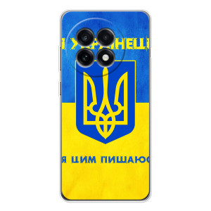 Силиконовый Чехол на OnePlus 13R (Я-Украина) – Я Украинец