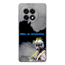 Защитные чехлы (Призрак Киева) для OnePlus 13R (AlphaPrint) (Призрак Киева)