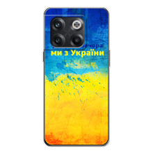 Чехлы (Доброго Вечора) для OnePlus 13s (Добрий Вечір)