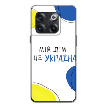 Чехлы для OnePlus 13s  (Home - Украина) – Мій Дім
