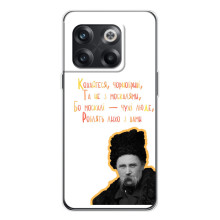 Чехлы для OnePlus 13s с принтом Тараса Шевченко (AlphaPrint) (Т.Шевченко)