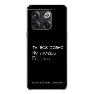 Чехол с прикольным текстом на OnePlus 13s – Положи мой телефон