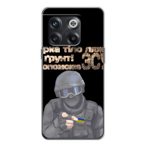 ЗСУ Чехлы (TPU) для OnePlus 13s (Поможет ЗСУ)