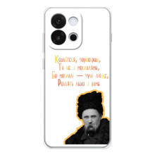 Чохли для OnePlus 13T с принтом Тараса Шевченко (AlphaPrint) (Т.Шевченко)