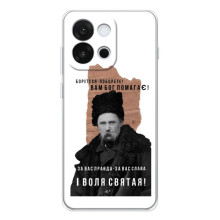 Чохли для OnePlus 13T с принтом Тараса Шевченко (AlphaPrint) (Тарас Шевченко)