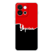 Чехлы УПА (Красно-Чёрный) на OnePlus 13T – Украина УПА