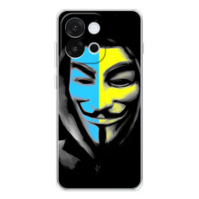 Чехол с Украинской символикой на 13Т – Анонимус патриот