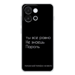 Чехол с прикольным текстом на OnePlus 13T – Положи мой телефон