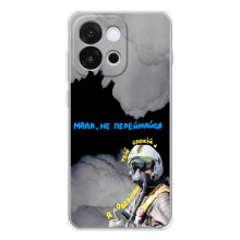 Захисні чохли (Призрак Киева) для OnePlus 13T (AlphaPrint) – Привид Києва