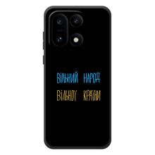 Чехлы Доброго вечора, ми за України для OnoПлюс 15 (AlphaPrint) (Вільний Народ)