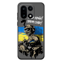 Чехлы с картинкой ЗСУ для OnePlus 15 (AlphaPrint) (Героям Слава)