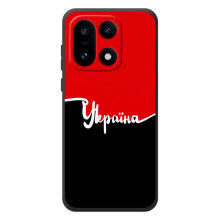Чохли УПА (Червоно-Чорний) на OnePlus 15 – Україна УПА
