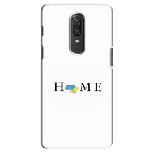 Чехол для Патриота Украины OnePlus 6 - (AlphaPrint) (Home)