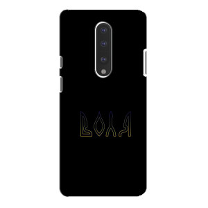 Чехлы для OnePlus 7 Pro  (Home - Украина) (Воля)